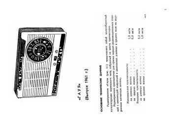 Radiotehnika_RT_Rigas_RRR-Gauja-1961.Radio preview